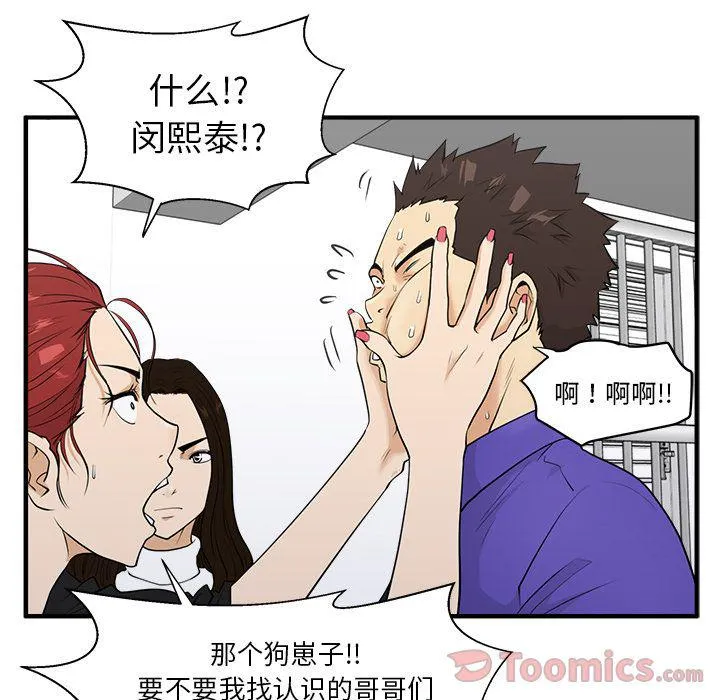 第43话 第93页