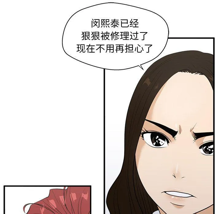 第43话 第97页