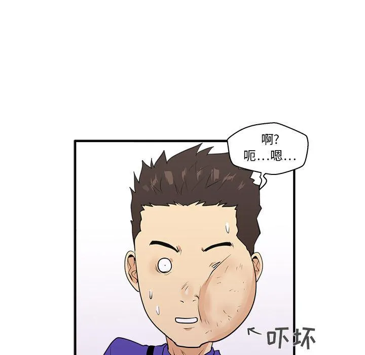 第43话 第104页