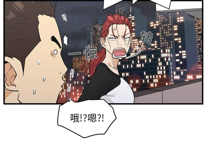 第44话 第2页