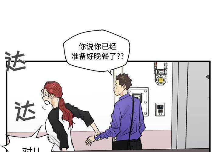 第44话 第3页