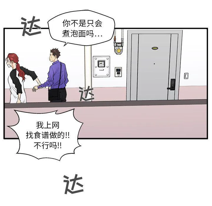 第44话 第5页