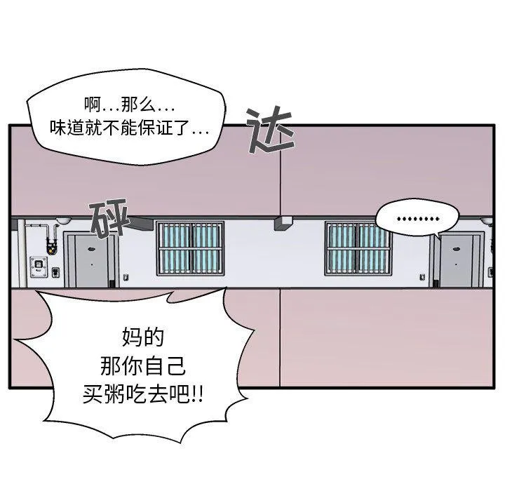 第44话 第6页