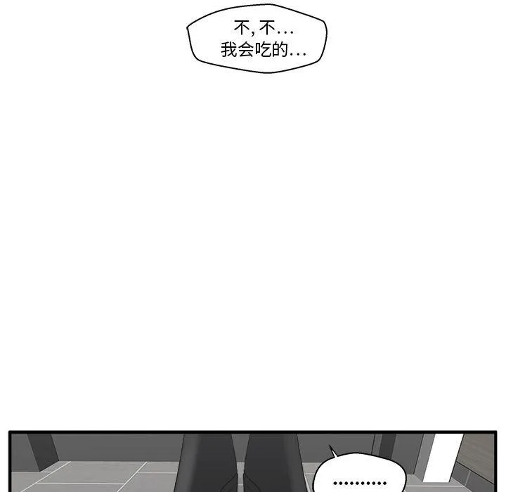 第44话 第7页
