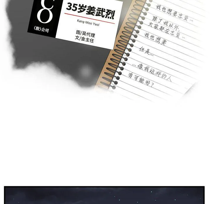 第44话 第15页