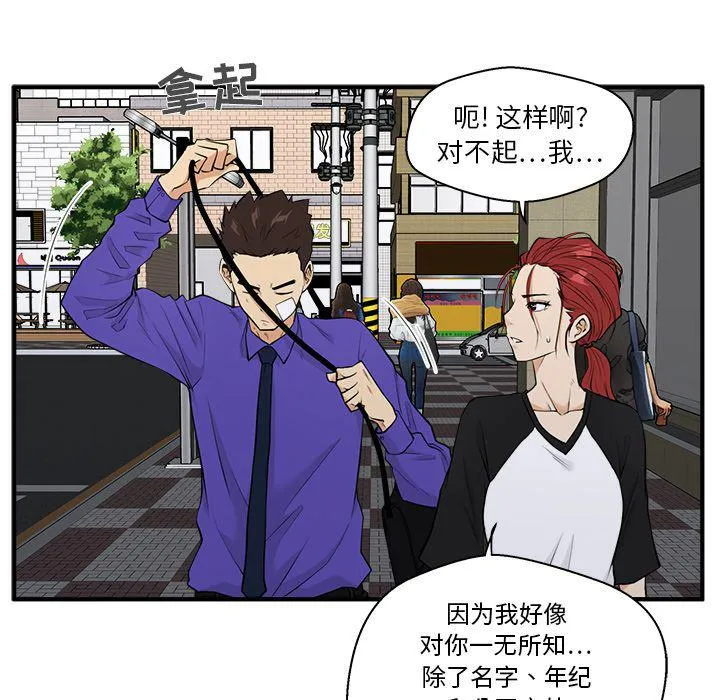 第44话 第28页