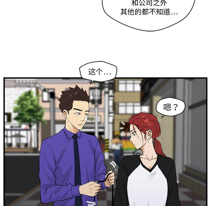 第44话 第29页