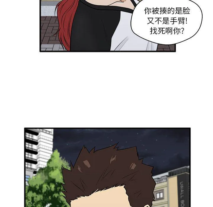 第44话 第31页