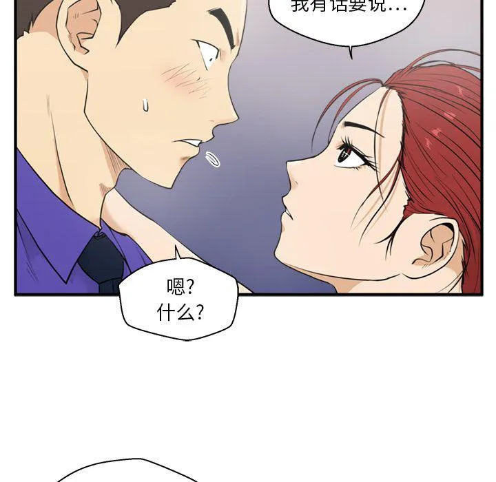 第44话 第45页