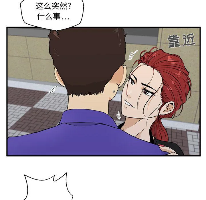 第44话 第46页