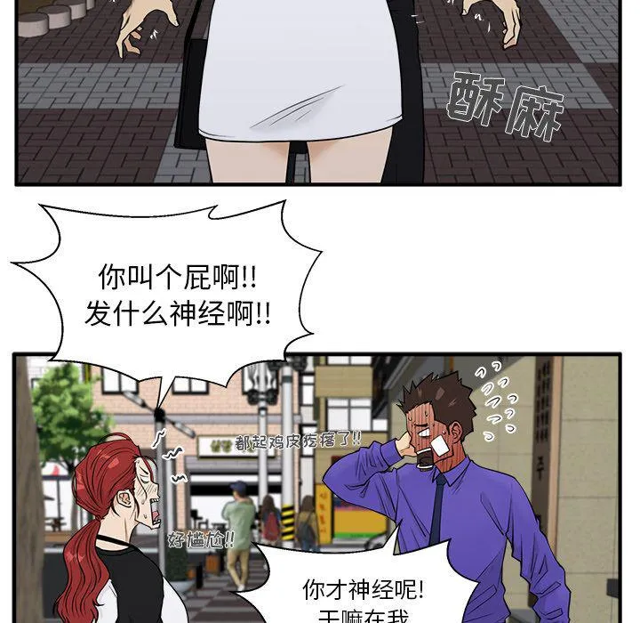 第44话 第49页