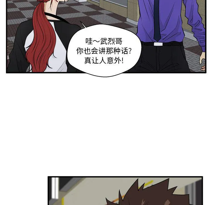 第44话 第52页