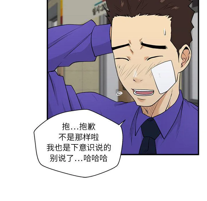 第44话 第53页