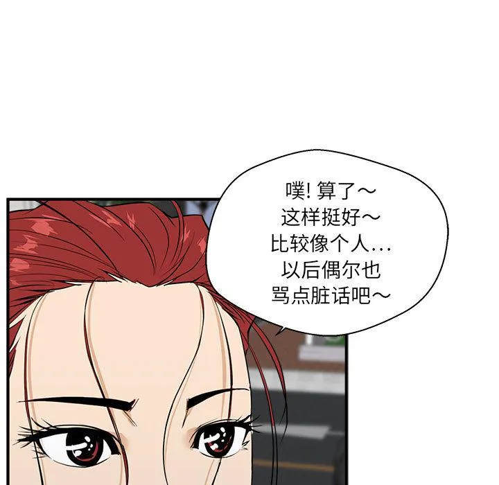 第44话 第54页