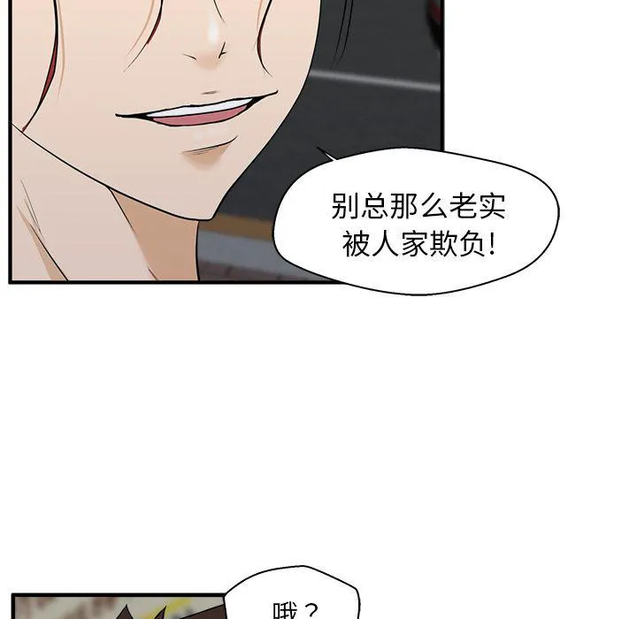 第44话 第55页
