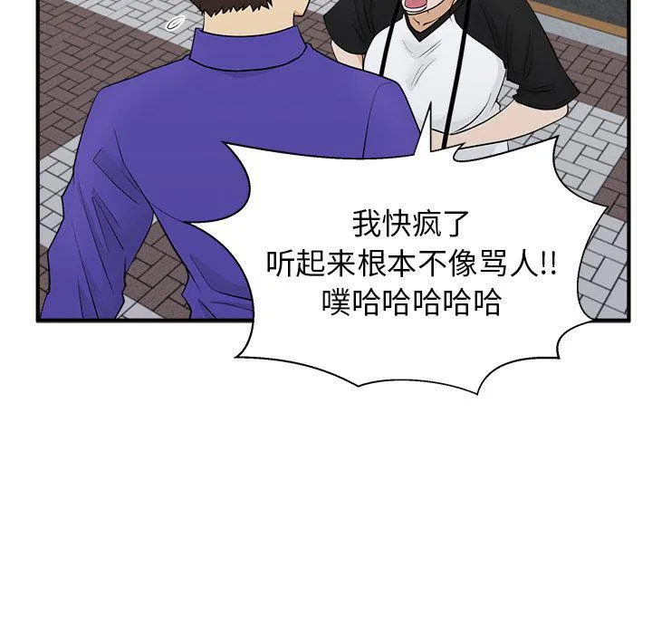 第44话 第68页