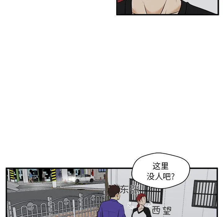 第44话 第74页