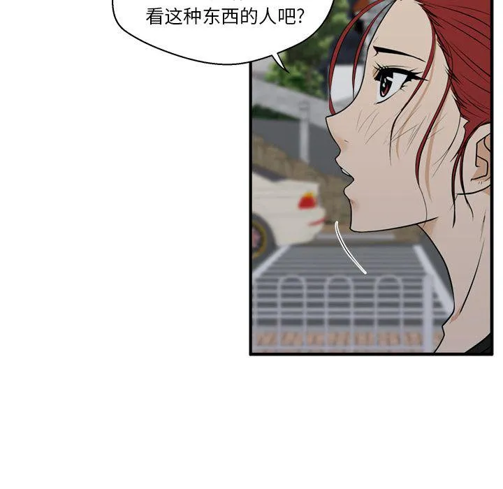第44话 第76页