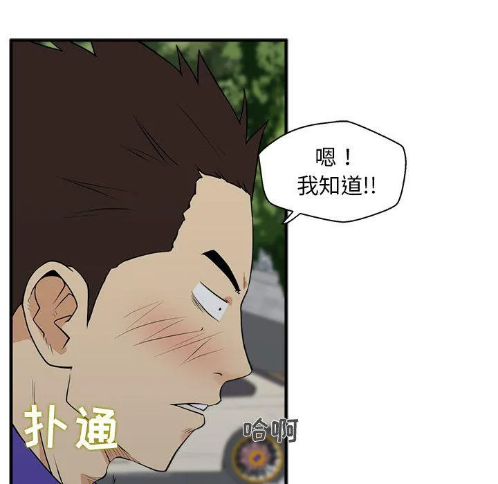 第44话 第77页