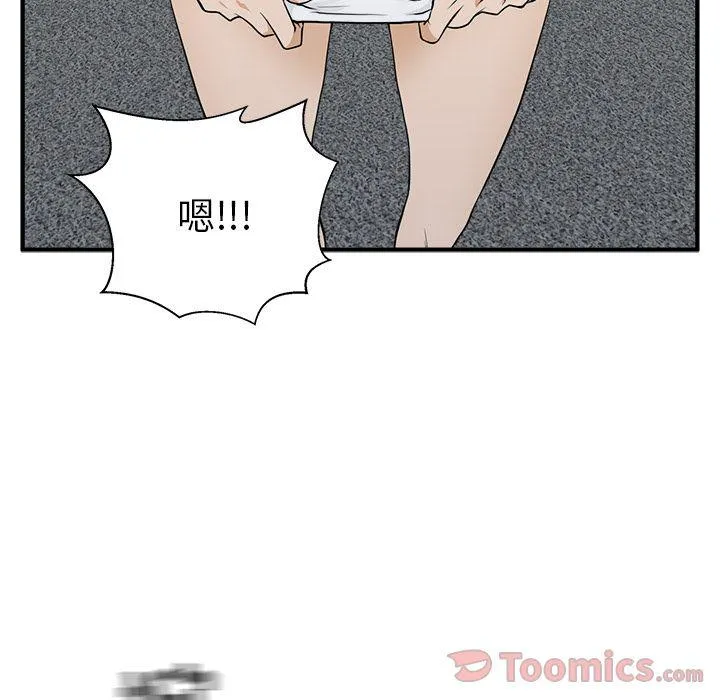 第44话 第79页