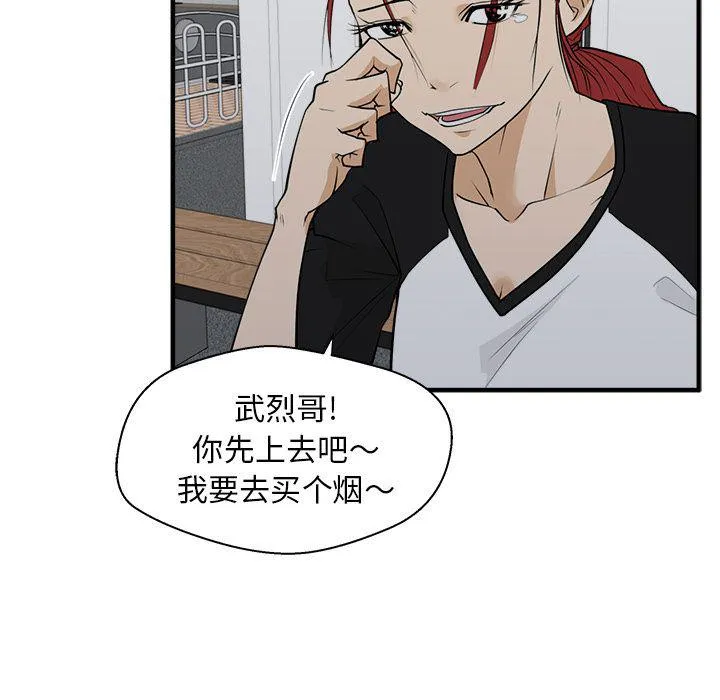 第44话 第86页