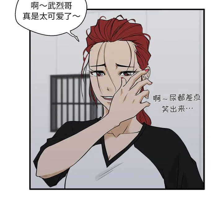 第44话 第90页