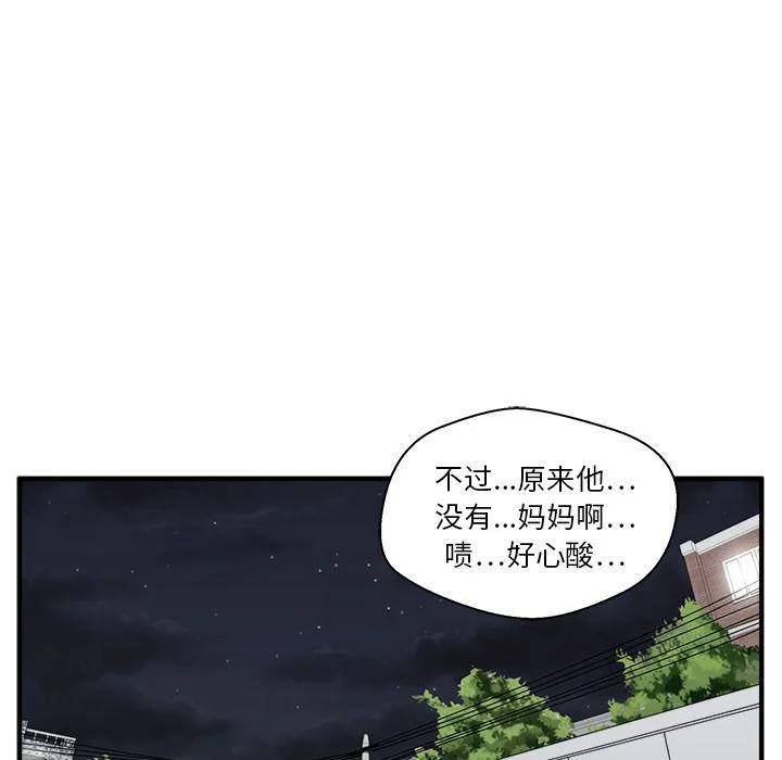 第44话 第91页