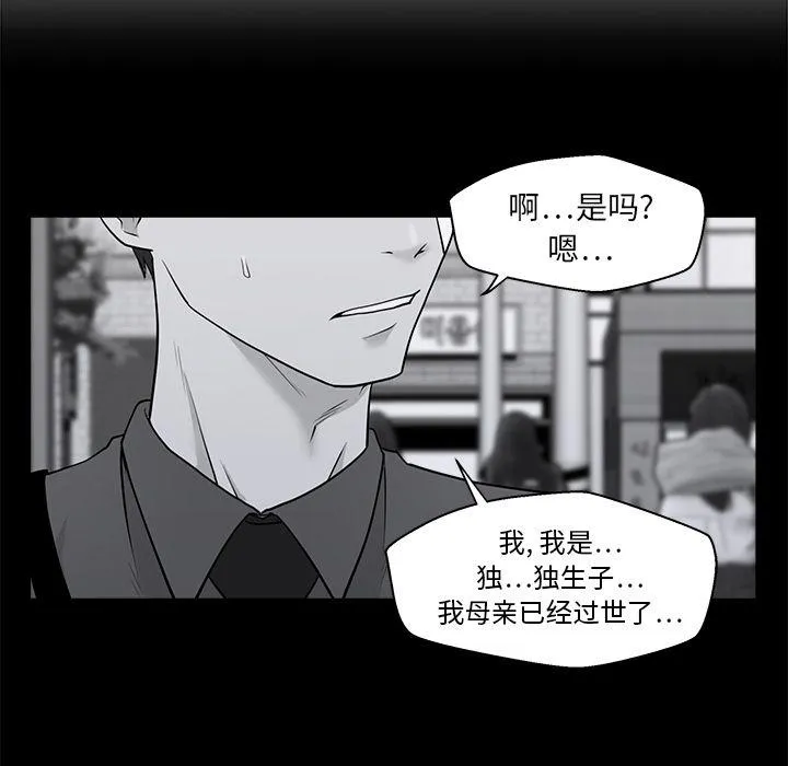 第44话 第96页