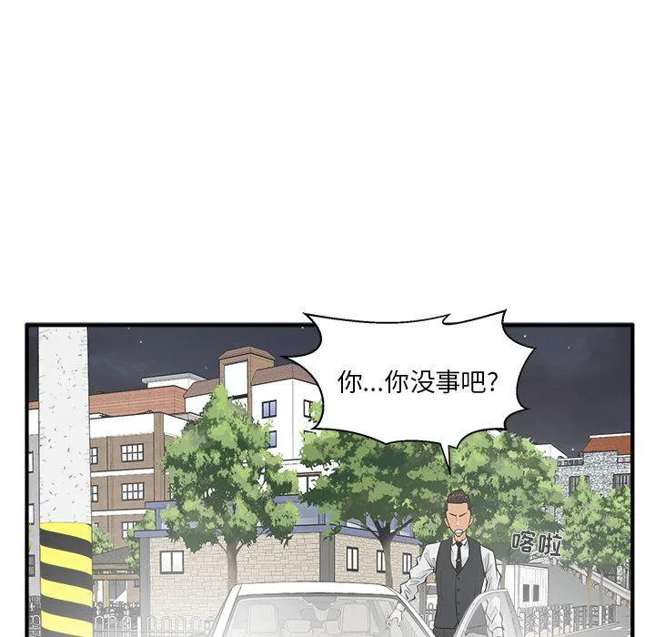 第44话 第107页