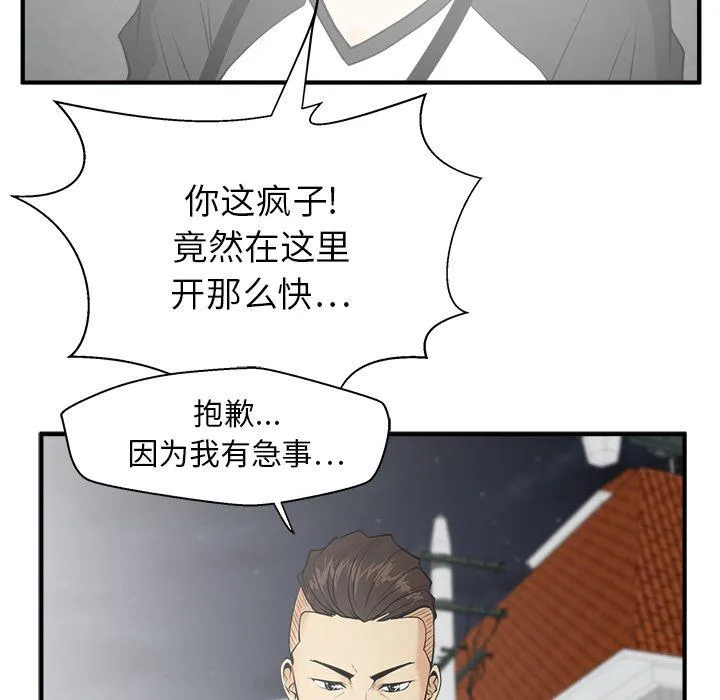 第44话 第111页