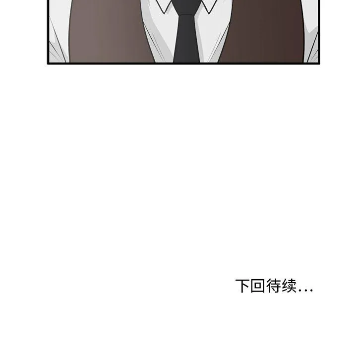 第44话 第117页