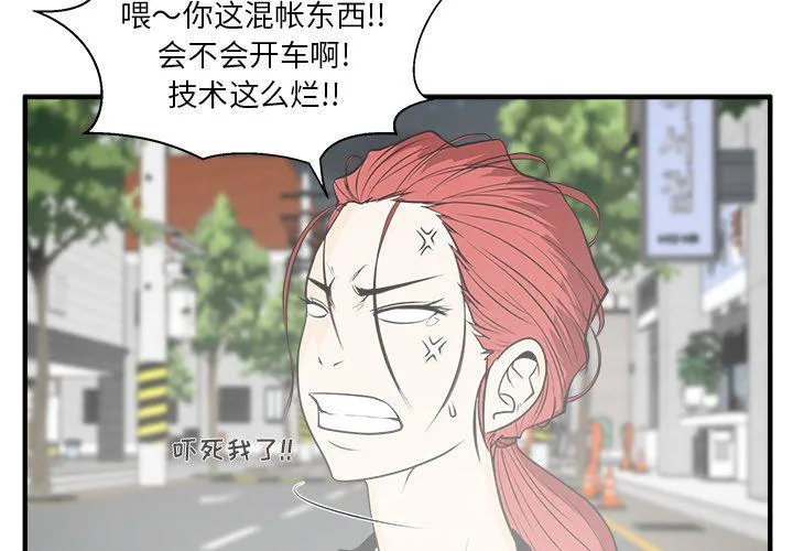 第45话 第3页