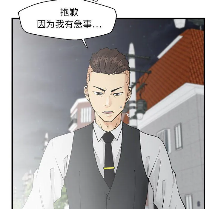 第45话 第5页