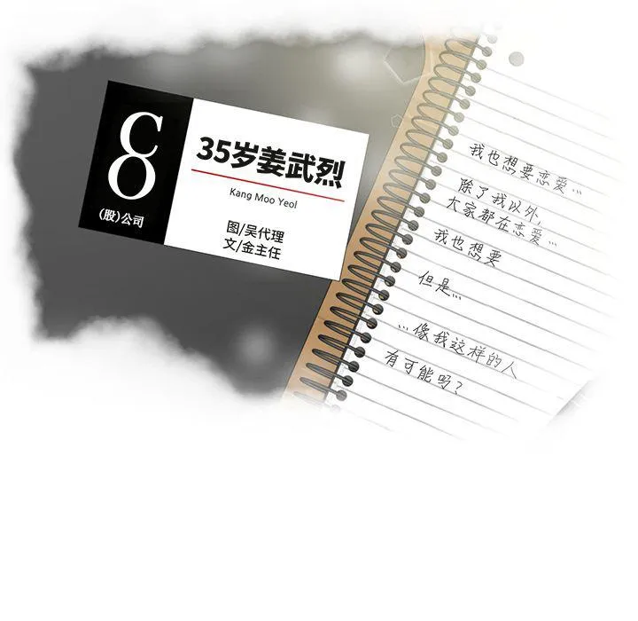 第45话 第12页