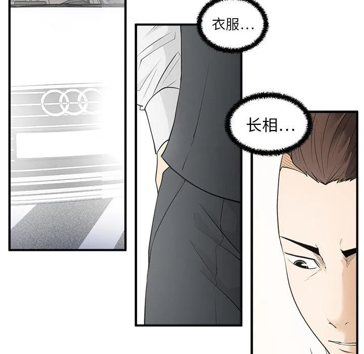 第45话 第16页