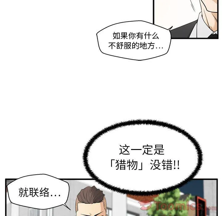 第45话 第17页