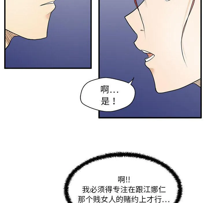 第45话 第23页