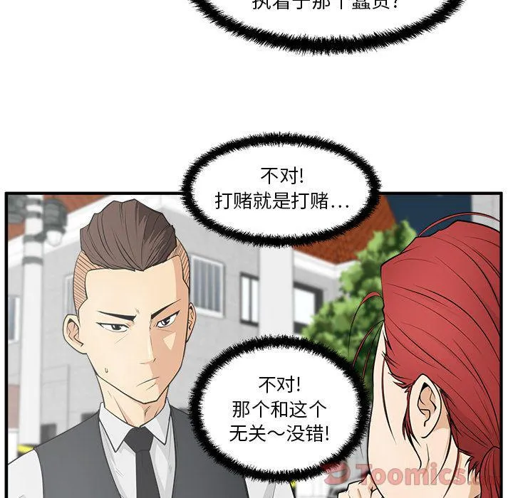 第45话 第25页