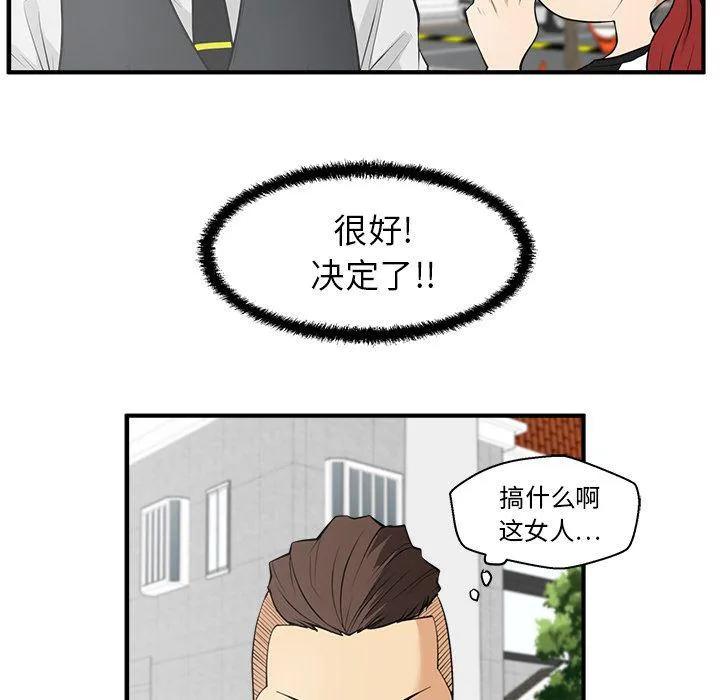 第45话 第26页
