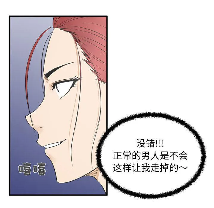 第45话 第31页