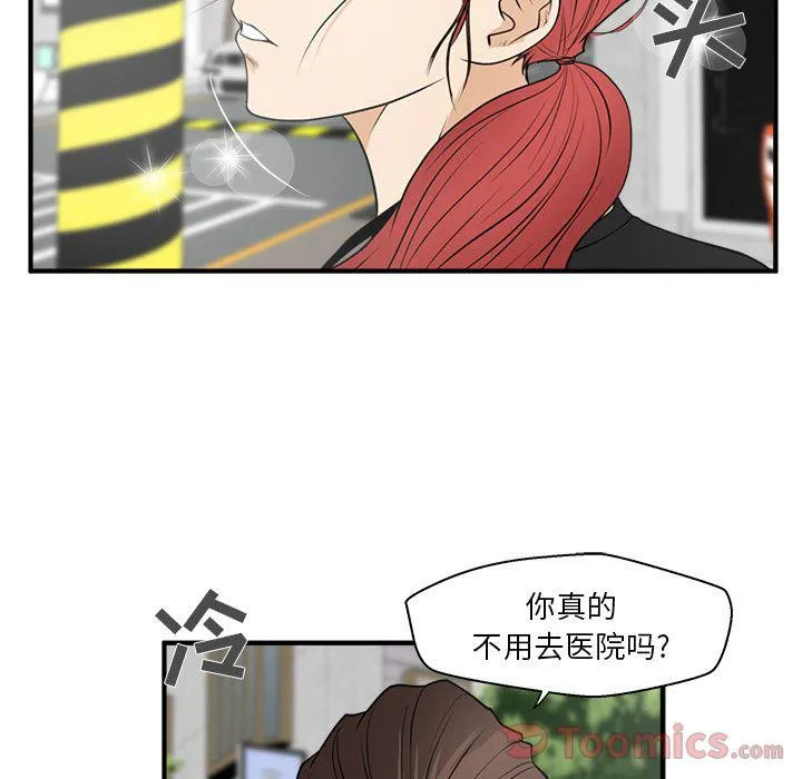 第45话 第33页