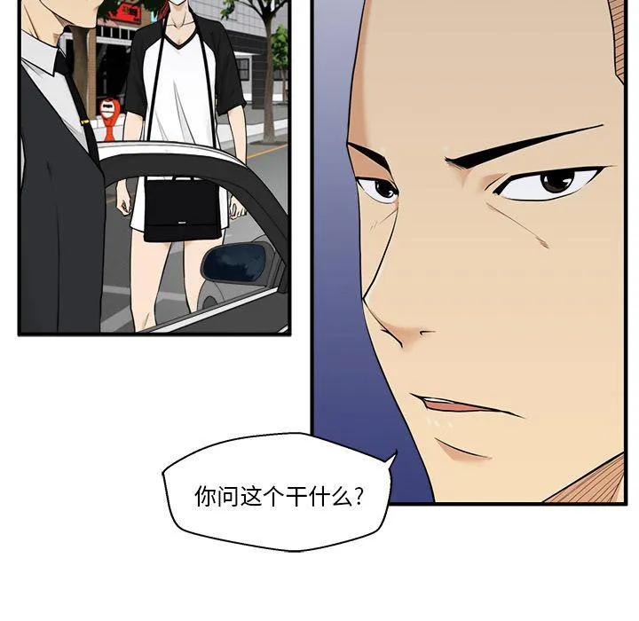 第45话 第38页