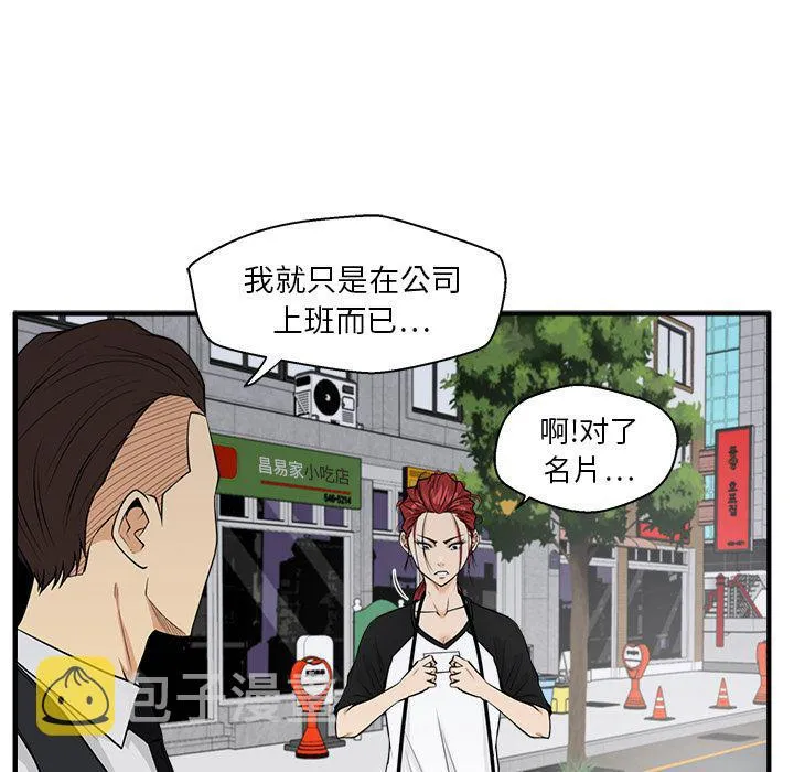 第45话 第39页