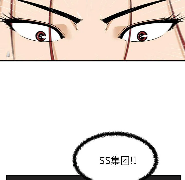 第45话 第41页