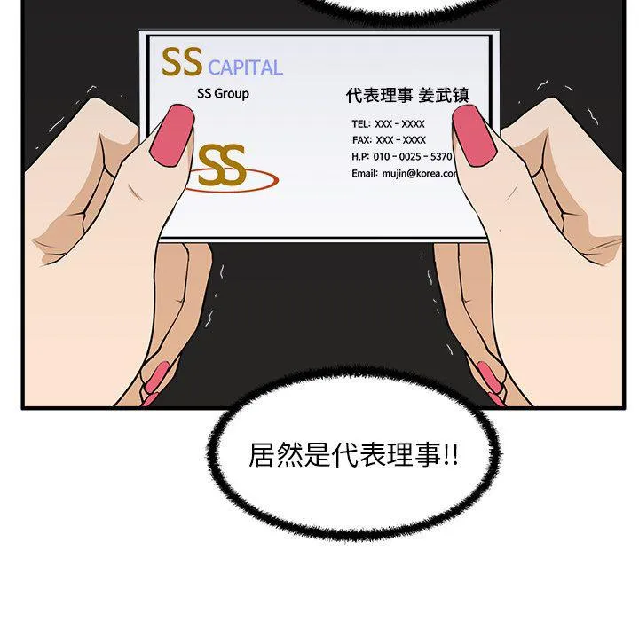 第45话 第42页