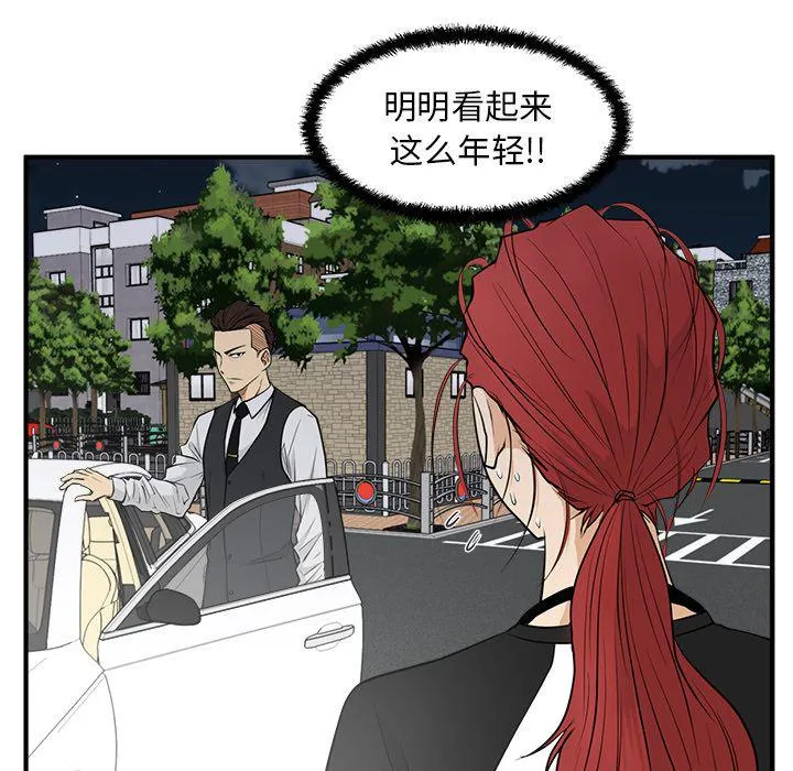 第45话 第43页