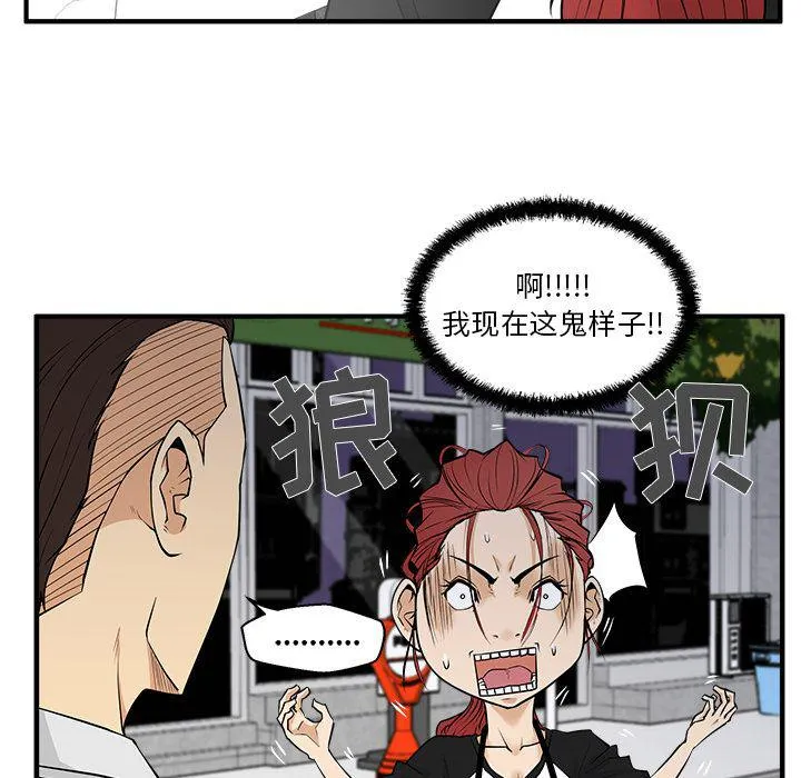 第45话 第44页