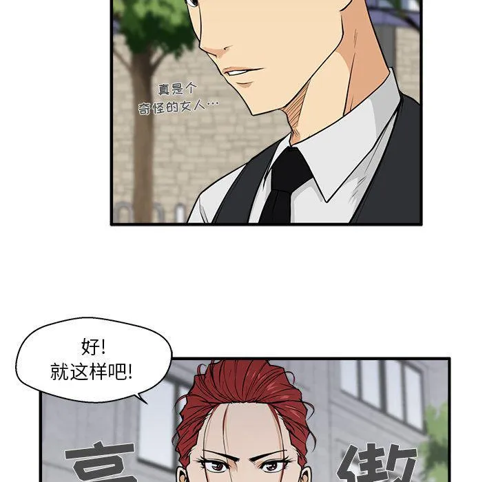 第45话 第47页