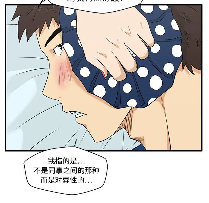 第45话 第66页