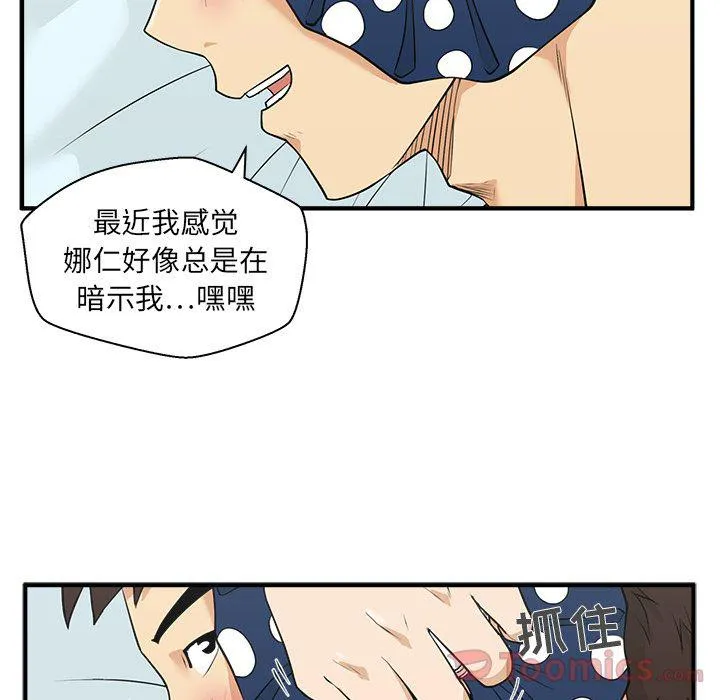 第45话 第71页